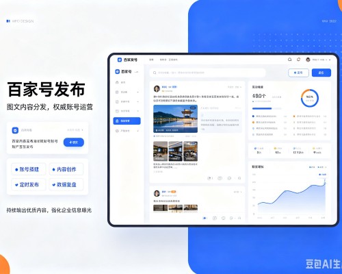 新津百家号信息发布代运营